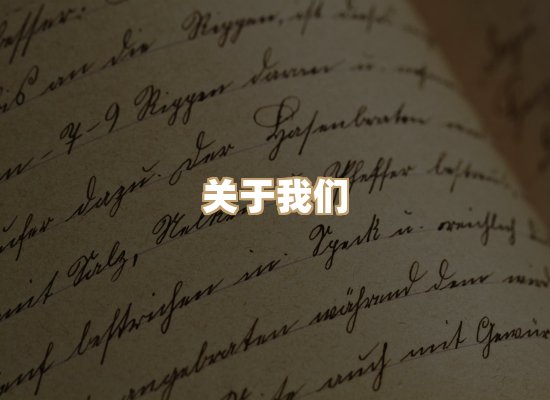 关于河衡书阁